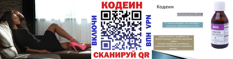 Кодеин Purple Drank хочу наркоту Строитель