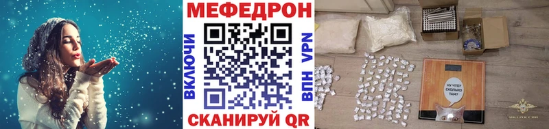 МЯУ-МЯУ mephedrone  Строитель 