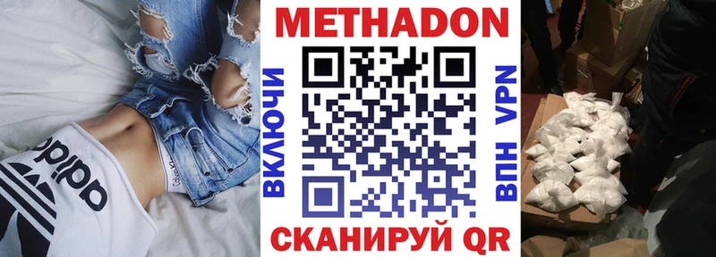 Метадон белоснежный  Строитель 